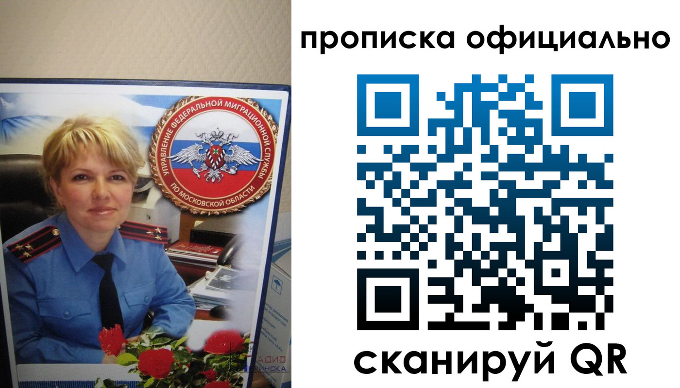 временная регистрация для школы в Чебоксарах
