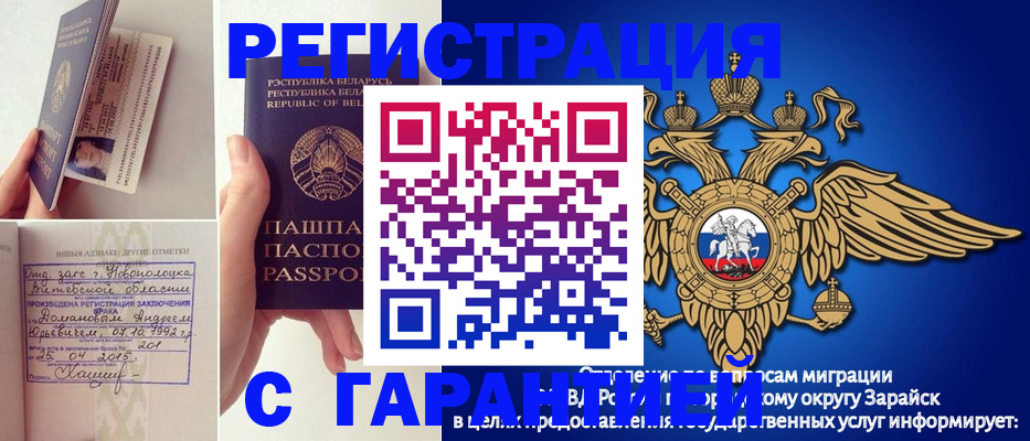 прописка законно в Чебоксарах