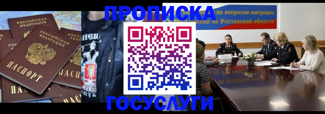 прописка законно в Чебоксарах