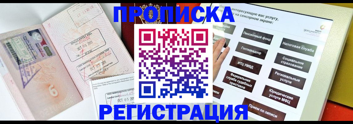 прописка поиск в Чебоксарах