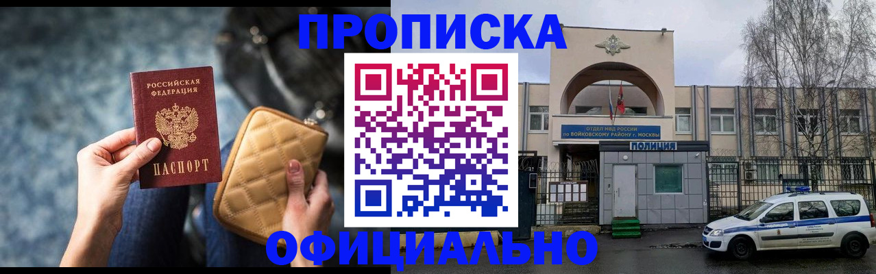 временная регистрация поиск в Чебоксарах