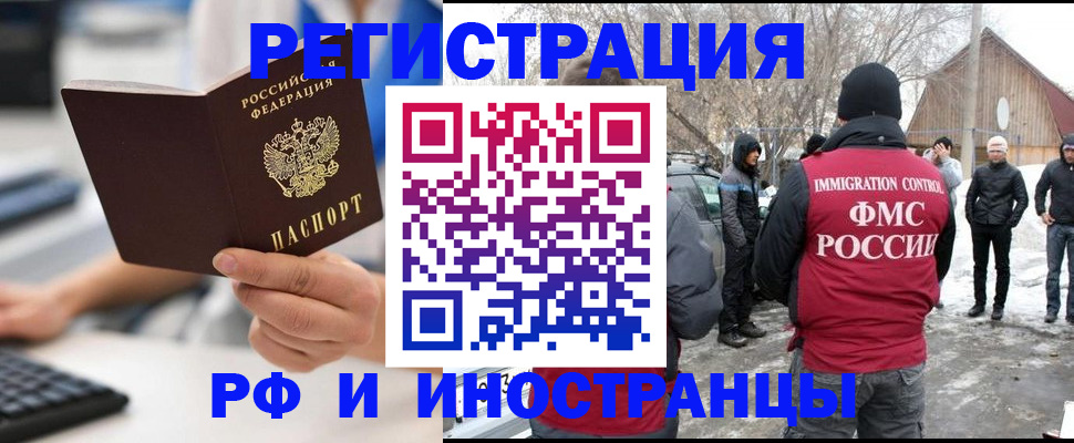 временная регистрация для всех в Чебоксарах