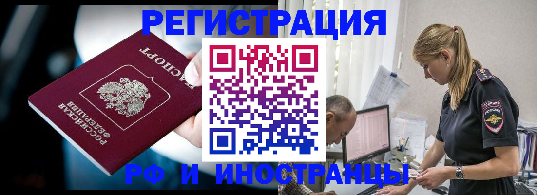 временная регистрация для школы в Чебоксарах