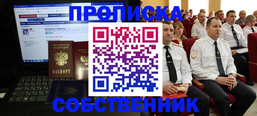 прописка поиск в Чебоксарах