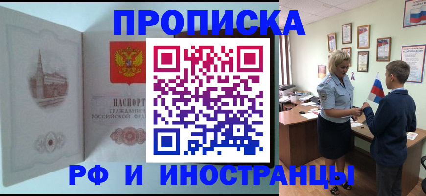 временная регистрация собственник в Чебоксарах