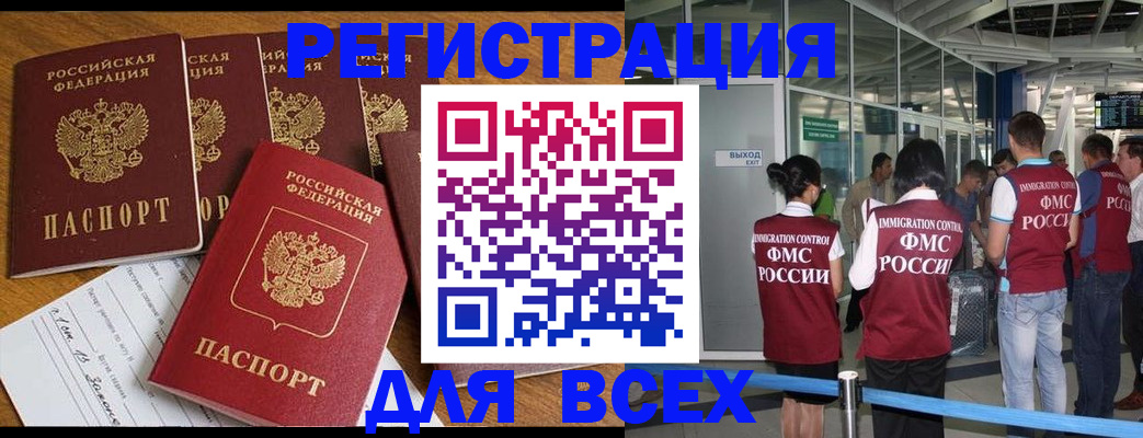 прописка для кредита в Чебоксарах