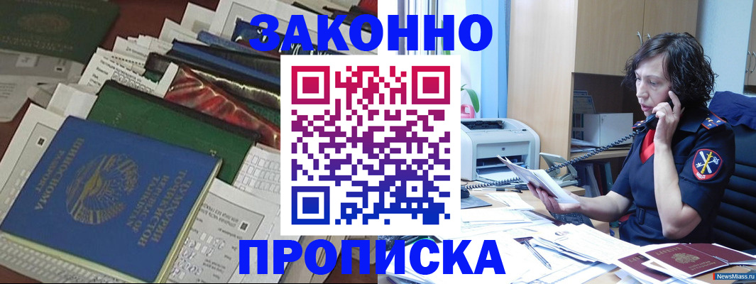 прописка от собственника в Чебоксарах